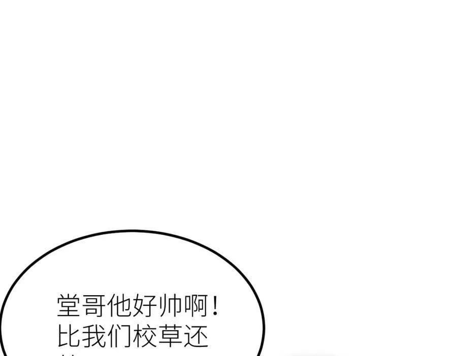 全属性武道,第49话 我签的是sss级合同！,第7张